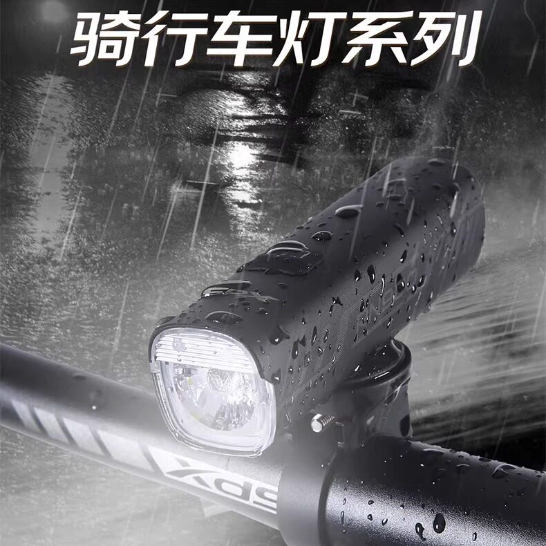 喜德盛自行车灯夜骑强光手电筒TYPE-C充电长续航前灯防雨骑行装备