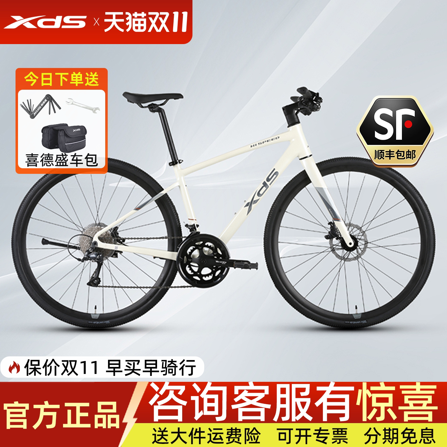 新款喜德盛公路车极速380禧玛诺变速平把油压碟刹新款铝合金车架