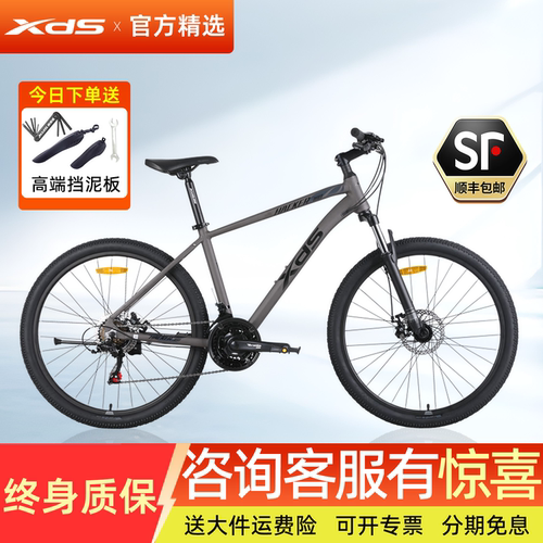 XDS喜德盛自行车成人学生越野车
