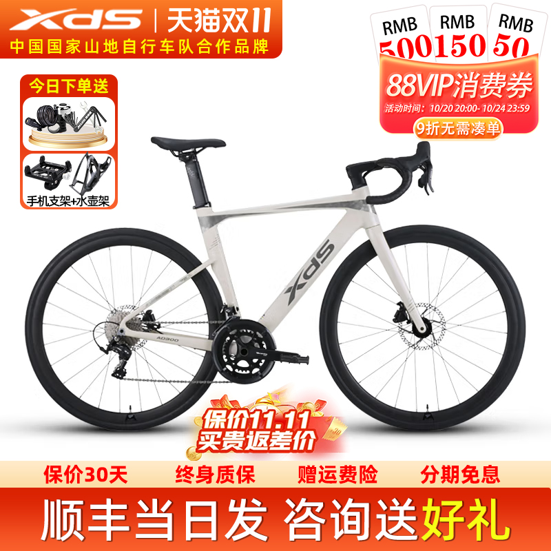 喜德盛2025款AD300公路自行车