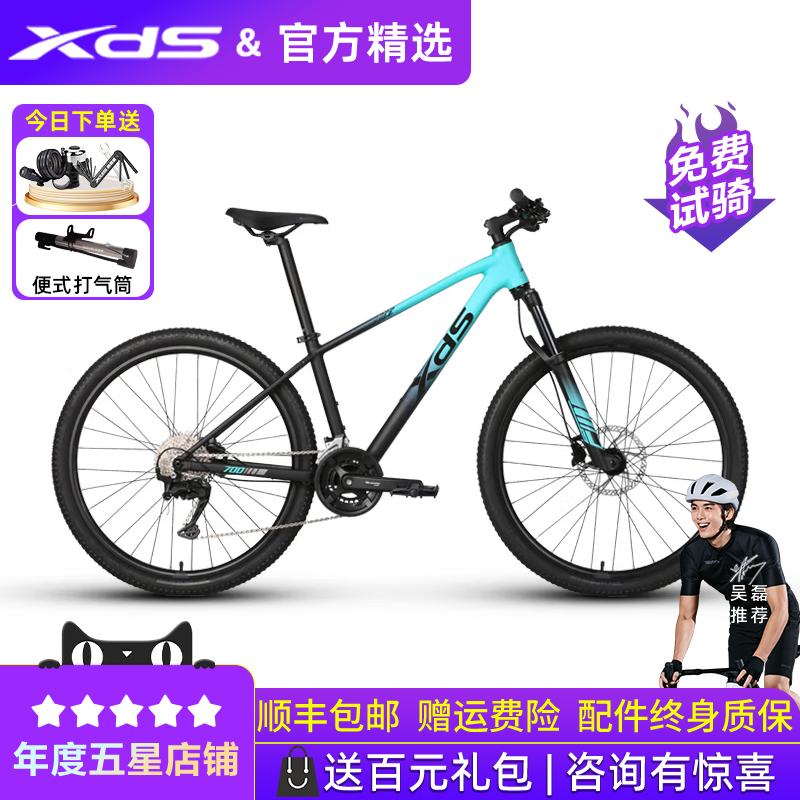 喜德盛鋁合金油壓碟剎男女通用