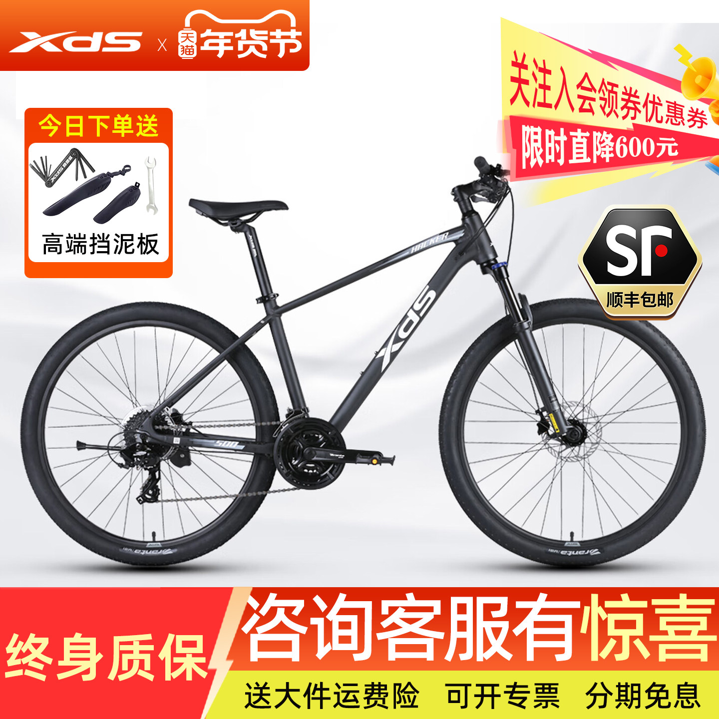 喜德盛黑客500/700山地自行车27.5寸铝合金24速油压碟刹避震单车