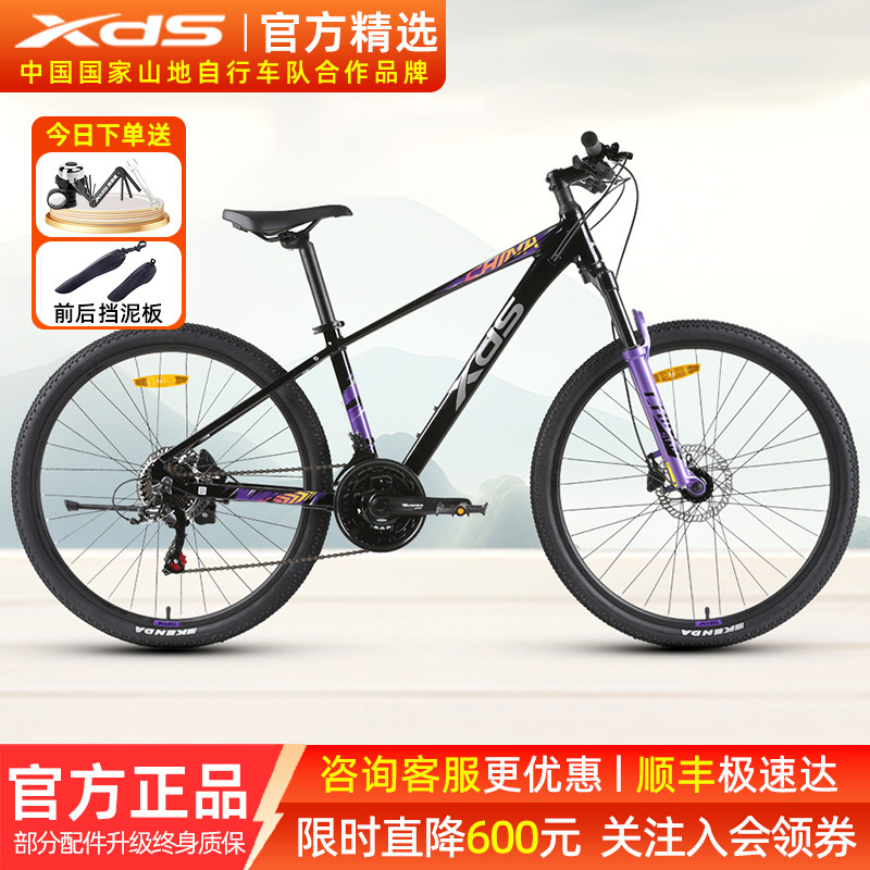 26款xds喜德盛山地自行车中国风26英寸镁合金前叉上学通勤自行车,自行车/骑行装备/零配件,青少年学生车,淘宝优惠券,粉丝福利购,淘宝优惠卷