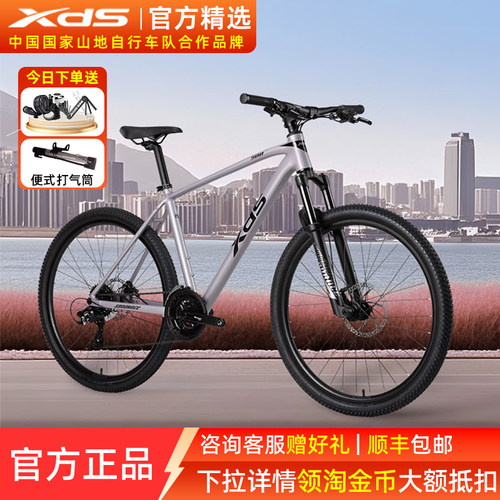 喜德盛逐日系列越野山地自行车