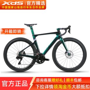 喜德盛公路自行车AD7碳纤维破风24速电子变速油压碟刹竞技赛车