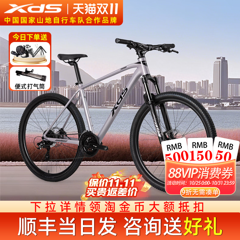 2025款喜德盛逐日500/700/800山地车禧玛诺变速男女油刹越野单车