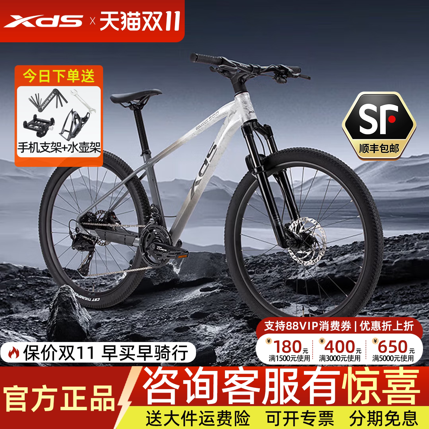 xds喜德盛传奇500山地自行车禧玛诺20速专业竞技越野变速单车
