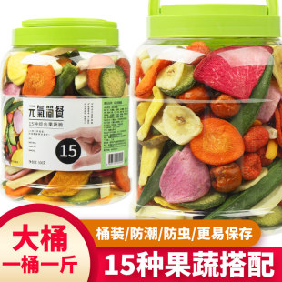 元 香菇脆 气简餐15种综合果蔬脆500g水果蔬菜干秋葵菠萝蜜混合桶装