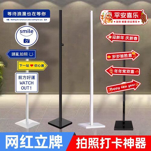 网红铁艺指示路牌KT板支架