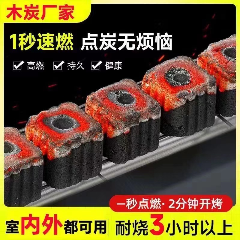 速燃碳果木碳围炉煮茶易燃炭烧烤