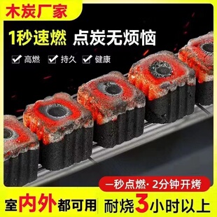 速燃碳烧烤碳围炉煮茶易燃炭户外烧烤专用果木碳炭无烟碳滴油无火