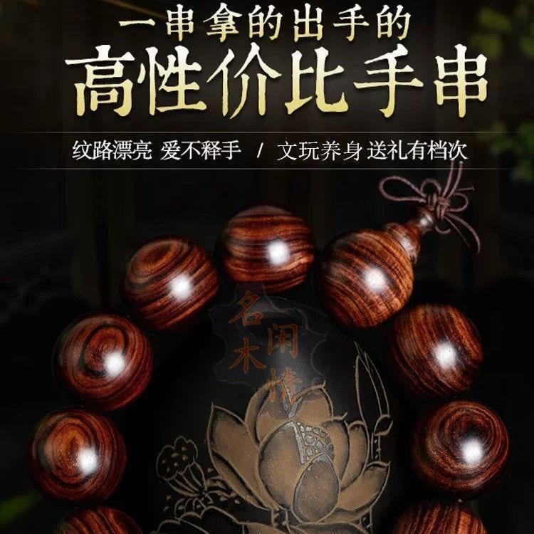 2025黄花梨手串木质佛珠手链小叶紫檀手串男文玩佛珠女情侣饰品珠
