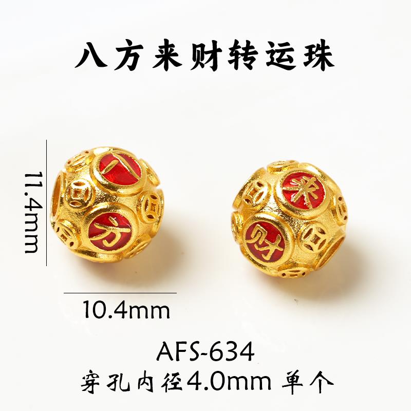 2025沙金圆珠手链配件金色珠子散珠手串配珠隔珠手工编织串珠配饰