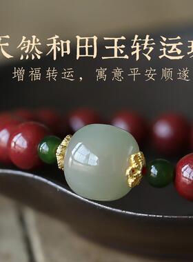 2026朱砂手链本命年DIY饰品单圈女款和田玉原矿紫金砂手串