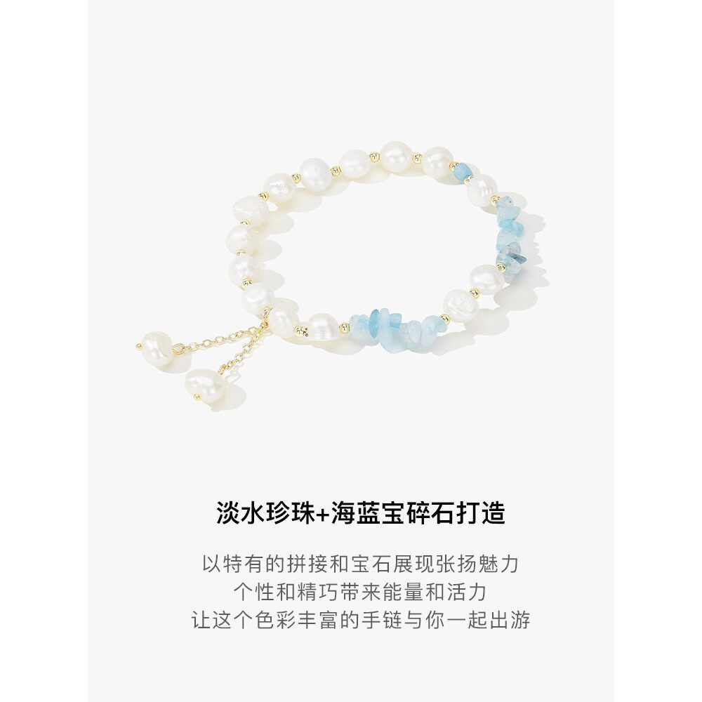 2026海蓝碎石淡水珍珠手链女轻奢小众时尚巴洛克手串女生手饰品