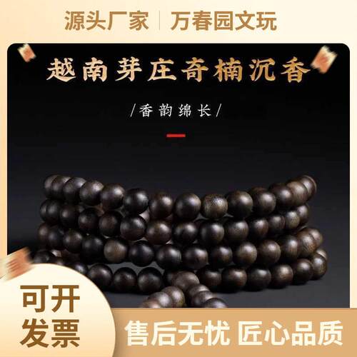 2026源头包邮沉水级奇楠沉香手串芽庄棋楠沉香木手链女款佛珠情侣