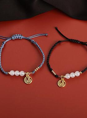 2026福字牌手链女生白玛瑙编织手绳小众设计闺蜜情侣款手饰礼物