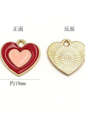 2026甜酷少女融化的心合金滴油爱心吊坠DIY手作自制项坠耳饰品配