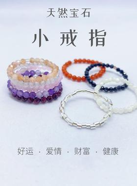 2025天然水晶宝石极细银戒指招桃花转运石榴石粉紫黑尖晶串珠生日