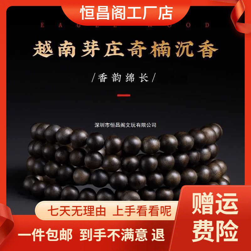 2026厂家包邮沉水级奇楠沉香手串芽庄棋楠沉香木手链女款佛珠情侣