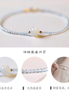 2026有点闪的海蓝手链白月光石珠子清新淡蓝女天然水晶极细2mm超