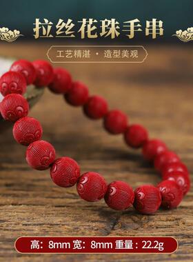 2026天然原矿朱砂手链拉丝手串切面圆珠散珠原石紫金砂钻石面本命
