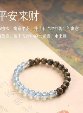 2025天然绿檀木海蓝宝手串男女水晶玛瑙转运珠手链静心本命年绿色