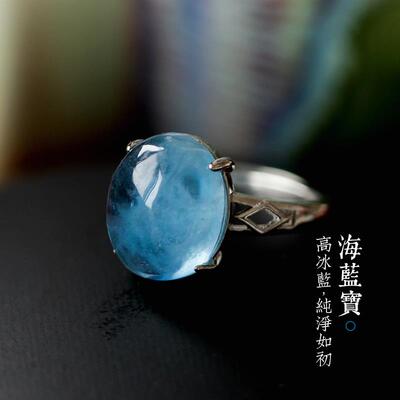 2025五行补水天然无优化海蓝宝原石银戒指男女款蓝色蛋面宝石灵性