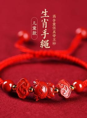 2026卡琳原矿红色朱砂生肖手工编织手链帝王红砂儿童十二生肖手串