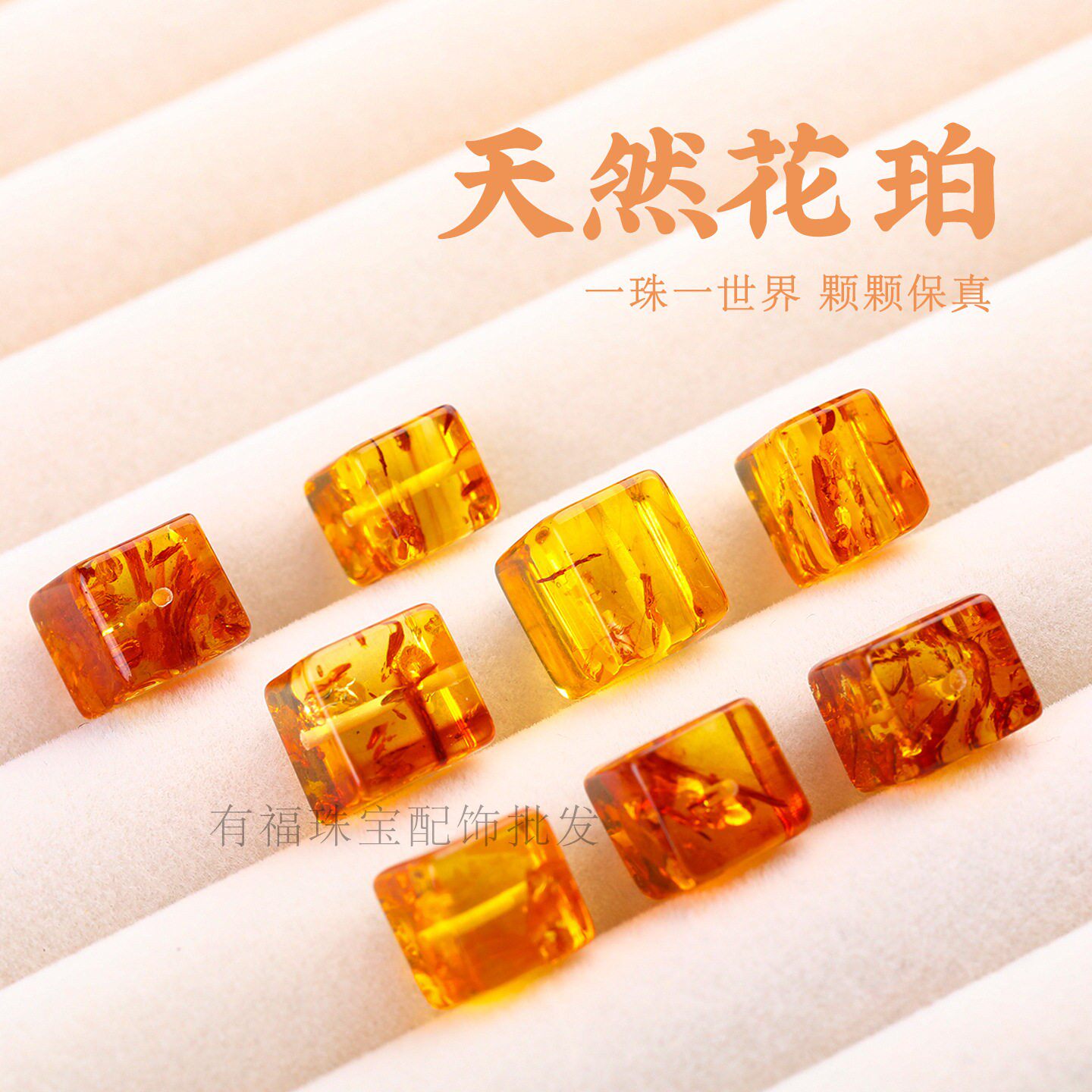 2026天然琥珀蜜蜡花珀方块方糖散珠diy手链项链文玩佛珠配饰隔珠