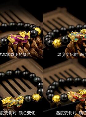 2026越南沙金珠手链男款珐琅感温变色貔貅石黑曜石貔貅金珠手串