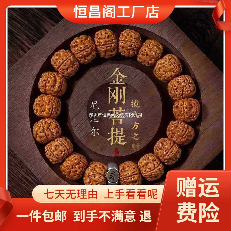 2026厂家包邮太岁金刚菩提子十二生肖文玩核桃盘玩佛珠手链金刚手