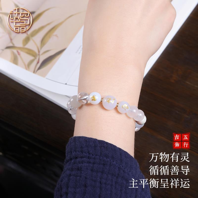 2025五行补金手链三合六合手串白水晶玛瑙手串五行平衡男女款定制