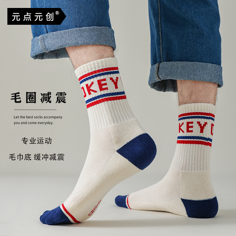 4双 秋冬季毛巾底运动袜男士毛巾袜吸汗抗菌防臭棉袜字母中筒潮袜