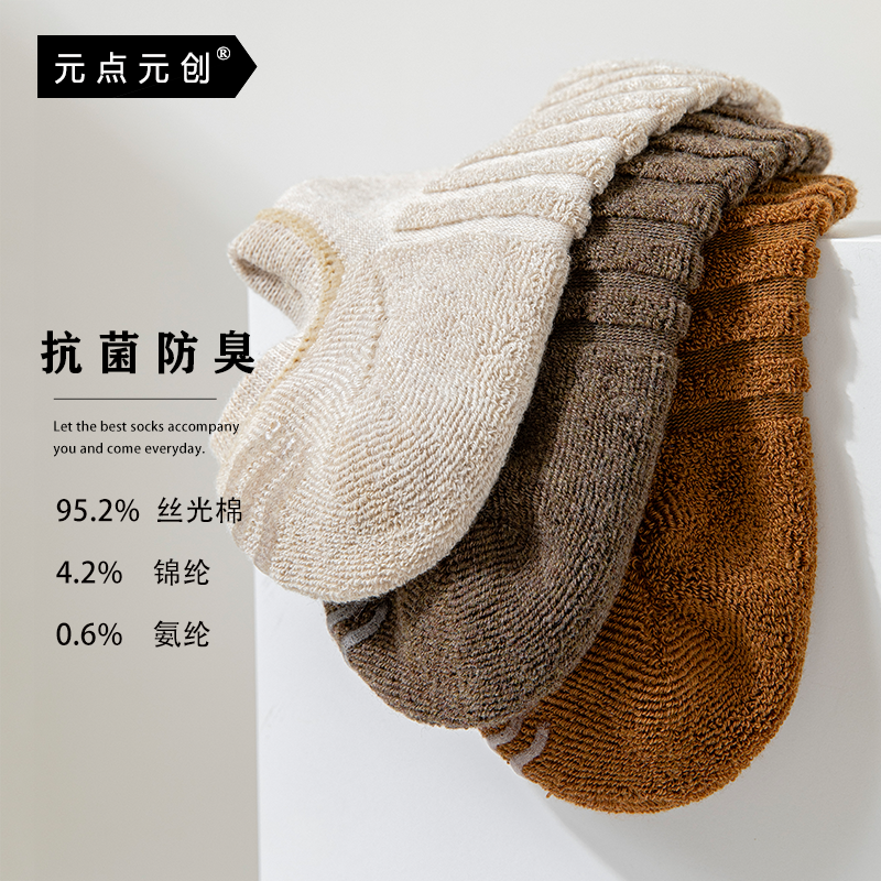 秋冬加厚毛巾底浅口船袜男