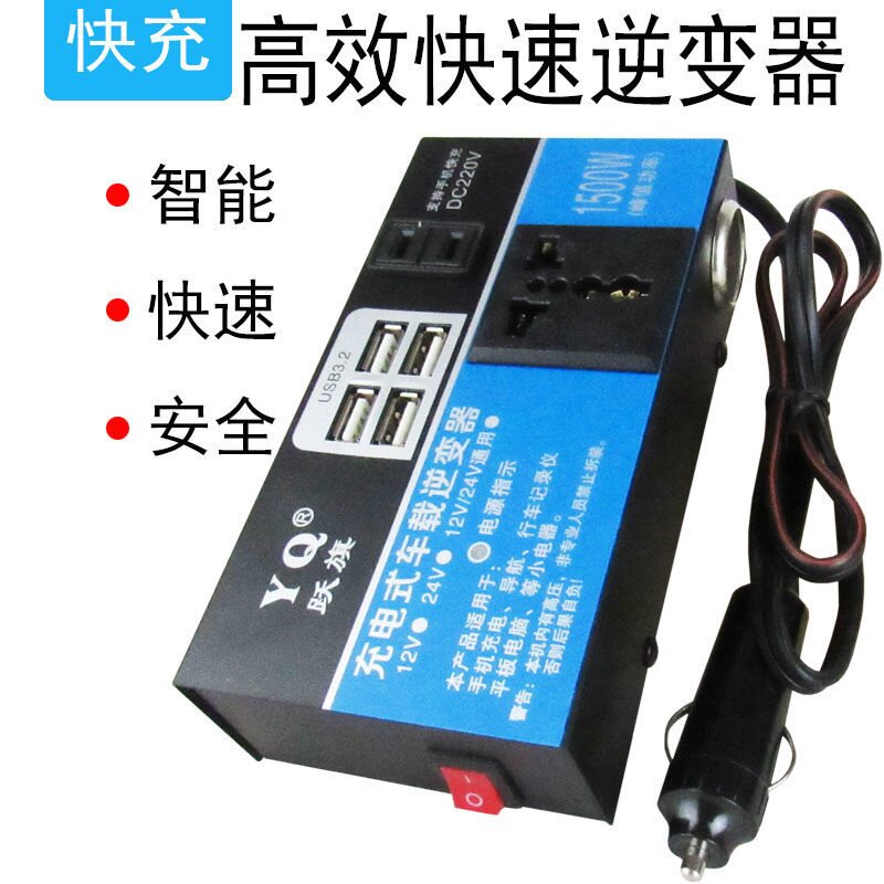 变器 12v转220v 车载24v家用48v变220电动72v电瓶60v逆变转换噐。