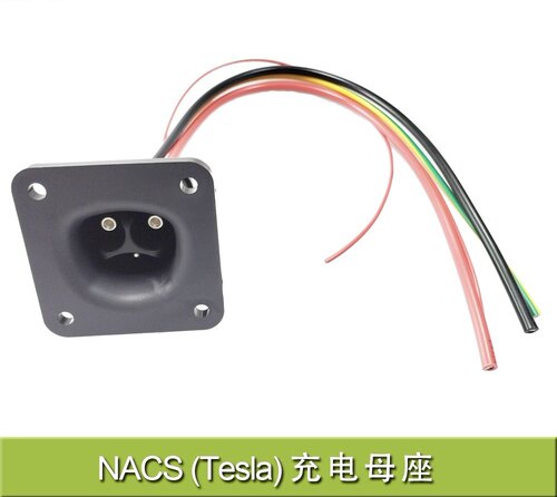 适用特斯拉NACS充电插座特斯拉枪座48A新能源电动车母座老化测试