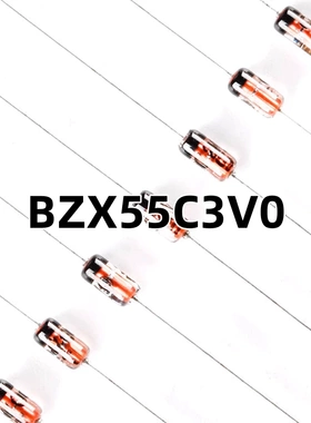 （200只）BZX55C3V0 DO-35 3.0V/0.5W 原装正品 直插稳压二极管