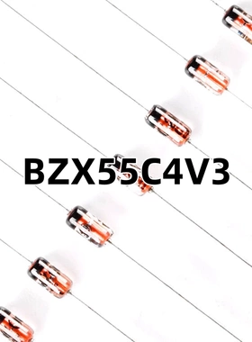（200只）BZX55C4V3 DO-35 4.3V/0.5W 原装正品 直插稳压二极管