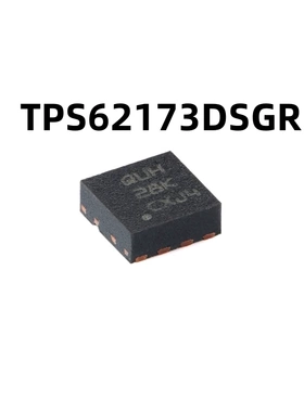 TPS62173DSGR WSON-8 原装正品 降压转换器芯片