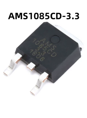AMS1085CD-3.3 原装正品贴片 TO-252 电源降压IC 线性稳压LDO芯片