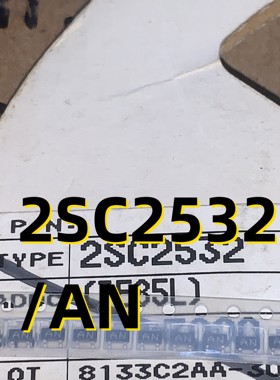 2SC2532/AN  03+ SOT23  原装现货