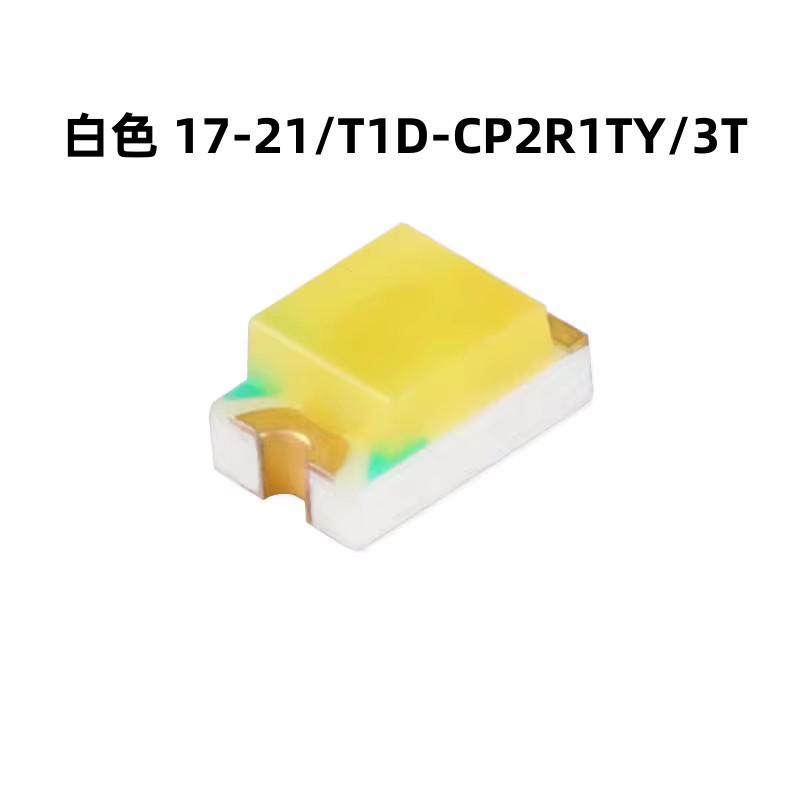 （100只）原装正品 0805贴片LED灯 白色 17-21/T1D-CP2R1TY/3T