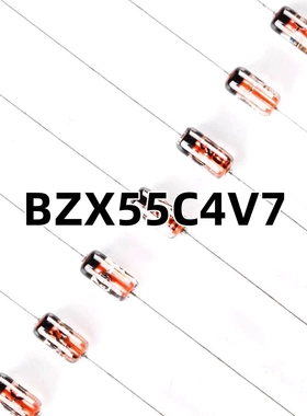 （200只）BZX55C4V7 DO-35 原装正品 4.7V/0.5W 直插稳压二极管