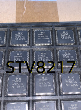 STV8217  06+ LQFP80  原装现货