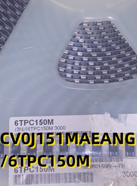 CV0J151MAEANG/6TPC150M  11+ SMD/150UF/6.3V    原装现货