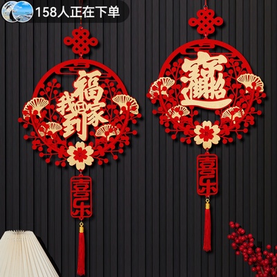 2026马年新款福字挂件过年新年装饰客厅门贴春节场景布置立体挂饰