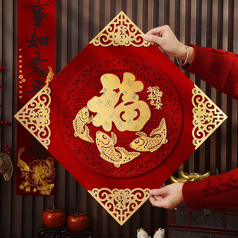 2026马年高档福字门贴磁吸新年装饰入户门大门春节布置植绒布贴纸