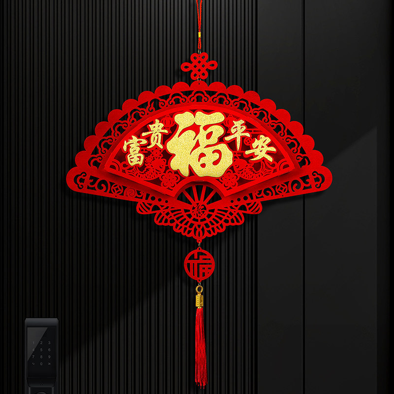 2026马年新款植绒立体扇形平安福字挂件新年镂空新年春节喜庆装饰