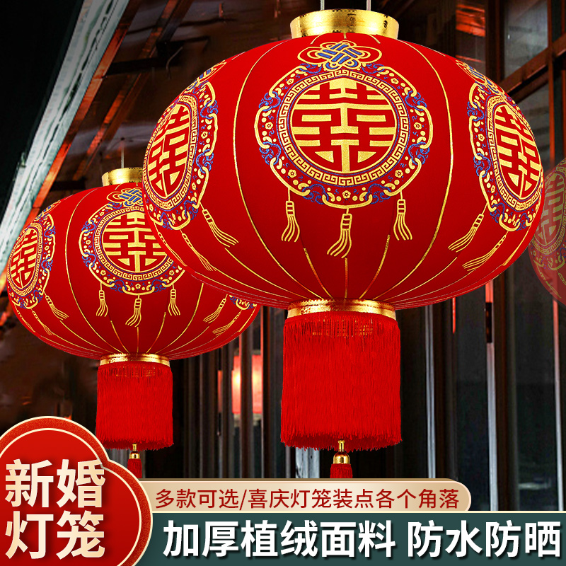 2025新款结婚喜字大红灯笼一对婚庆阳台装饰防水大门院子户外挂饰